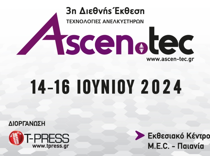 Στις 14 - 16 Ιουνίου 2024 η 3η έκθεση «ASCEN.TEC / Τεχνολογίες Ανελκυστήρων»