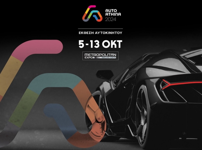 Η έκθεση αυτοκινήτων Auto Athina 2024 στο Metropolitan Expo