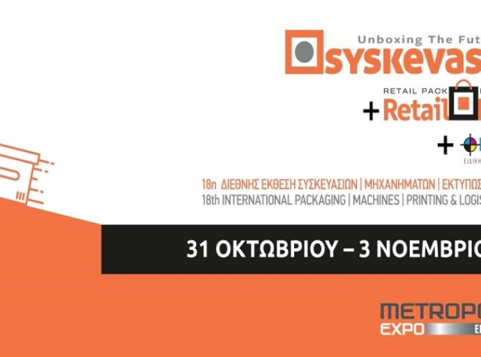 Σε πλήρη εξέλιξη βρίσκονται οι προετοιμασίες για τη SYSKEVASIA'24