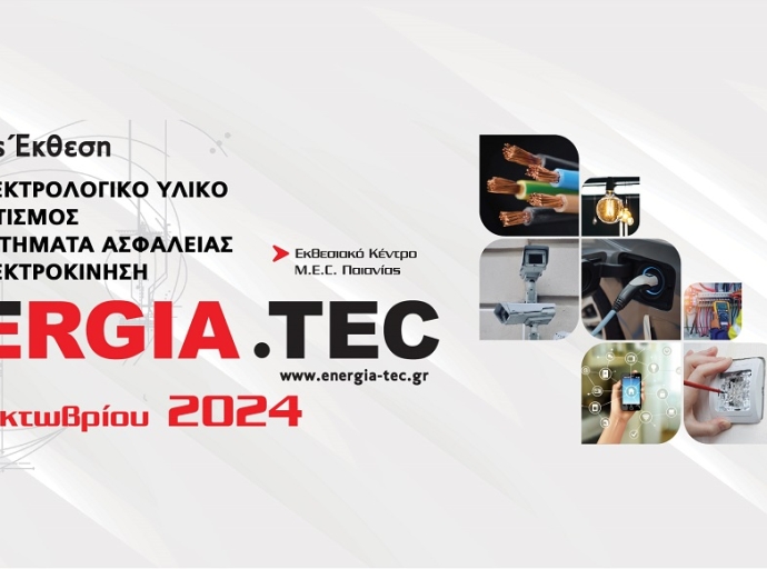 Σύγχρονες τεχνολογίες και καινοτόμες λύσεις  στην 5η ENERGIA.TEC