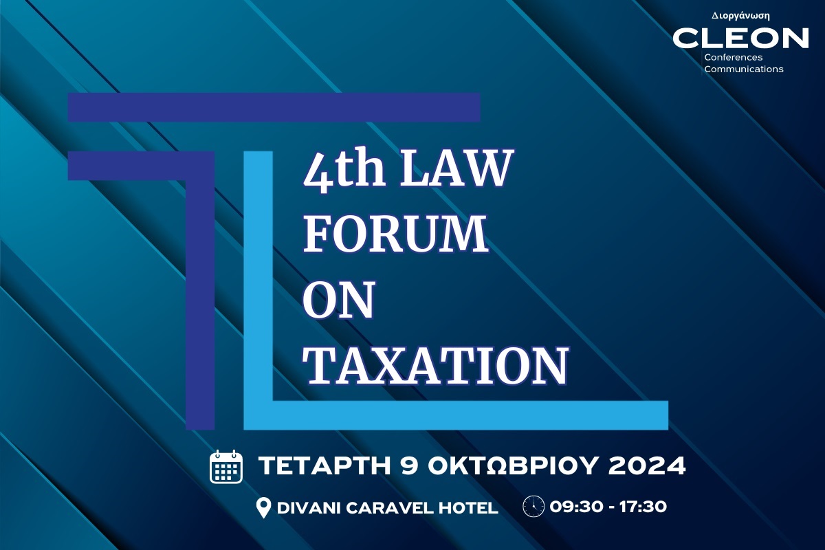 Το 4ο LAW FORUM ON TAXATION στις 9 Οκτωβρίου 2024, από την CLEON Conferences & Communications
