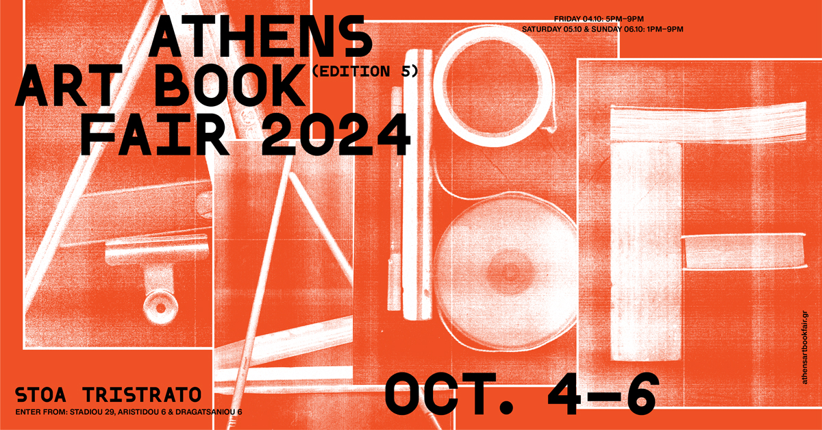 Athens Art Book Fair 2024: Το φεστιβάλ καλλιτεχνικών εκδόσεων της πόλης επιστρέφει!
