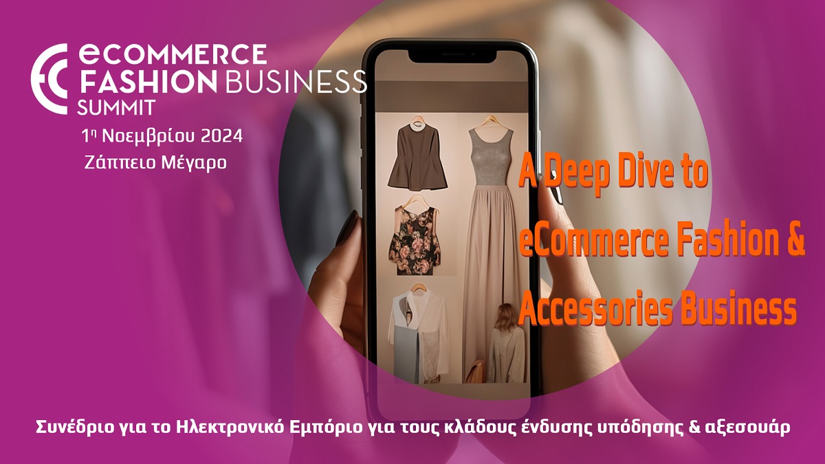 Δείτε την Ατζέντα και τους ομιλητές του eCommerce Fashion & Accessories Business Summit