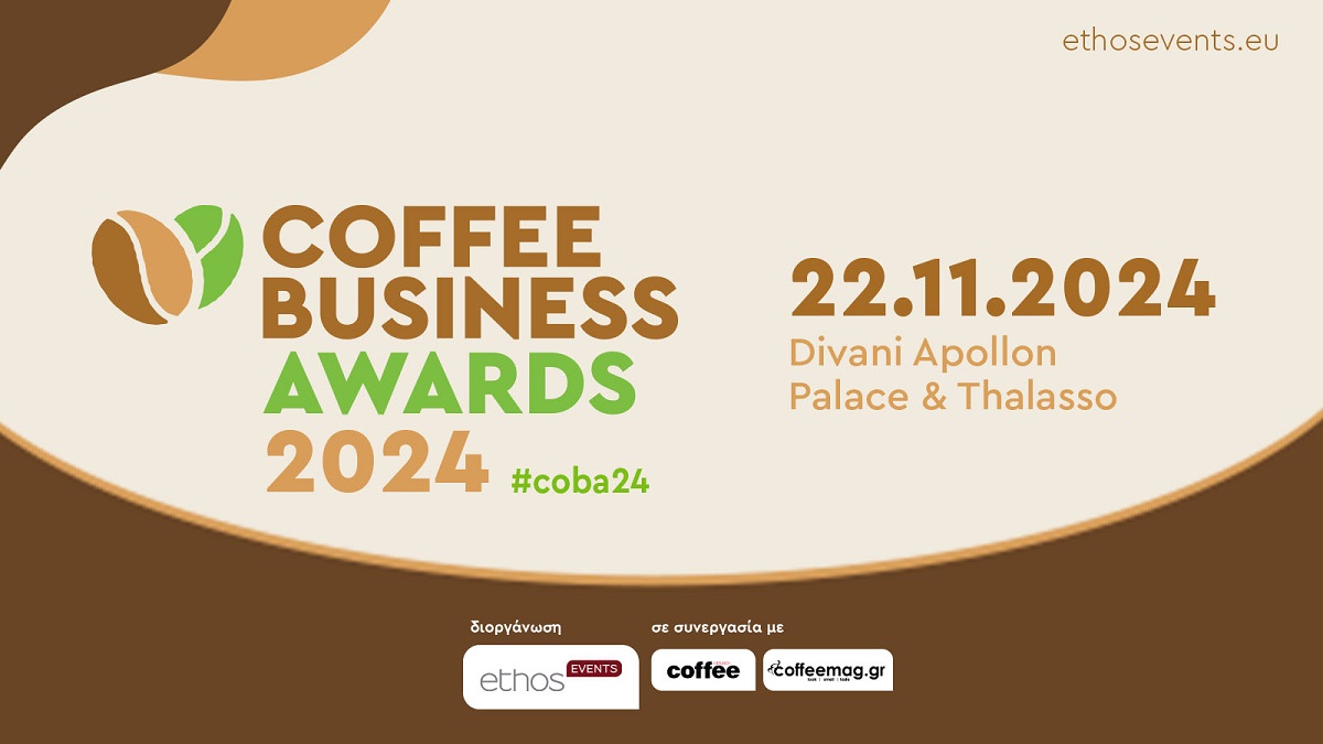 Σήμερα 22 Νοεμβρίου 2024 πραγματοποιούνται τα Coffee Business Awards 2024