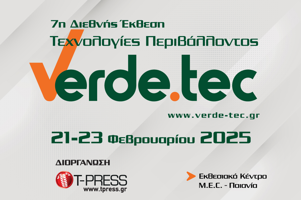 Verde.tec 2025 : Η Έκθεση που Διαμορφώνει την Πράσινη Αγορά