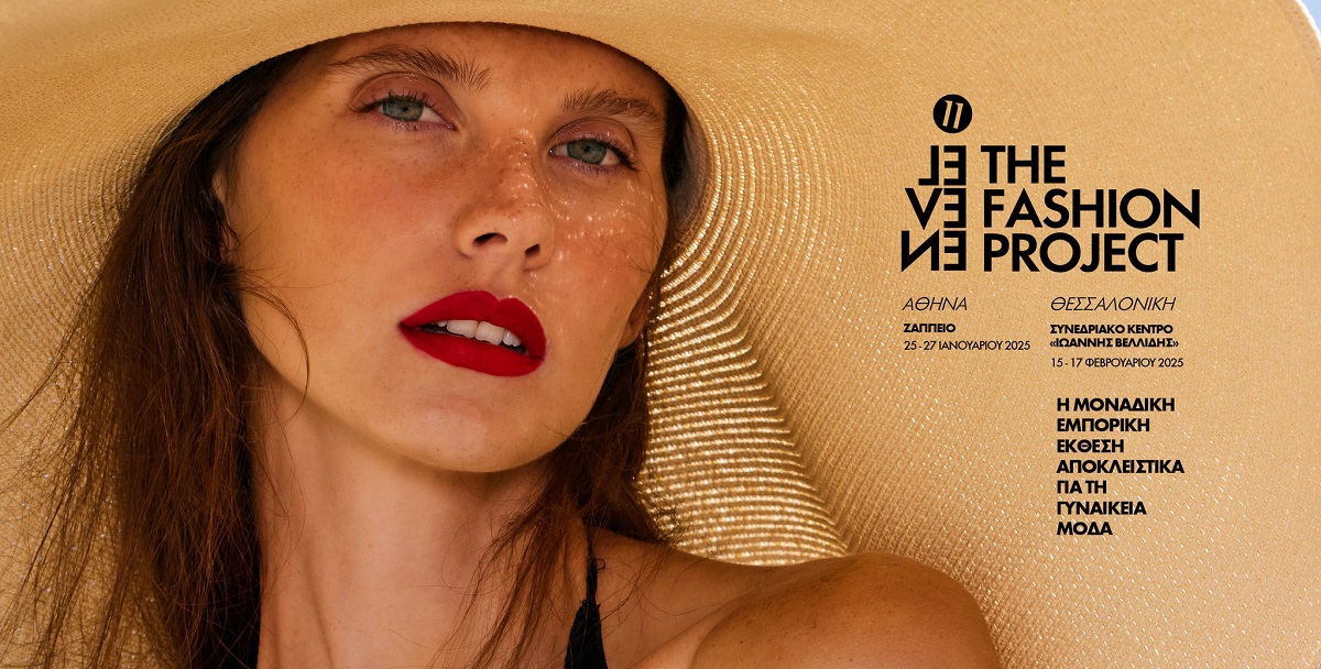 Η έκθεση Eleven The Fashion Project σε Αθήνα και Θεσσαλονίκη