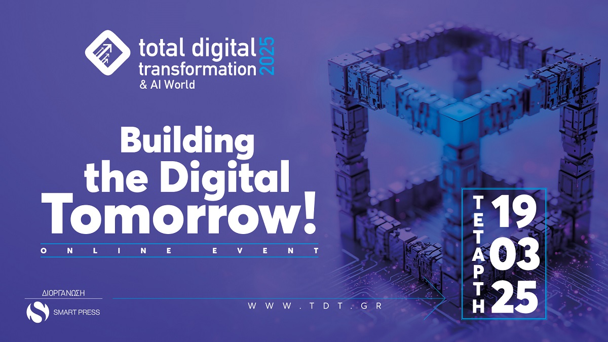 Στις 19 Μαρτίου το συνέδριο Total Digital Transformation &amp; AI World!