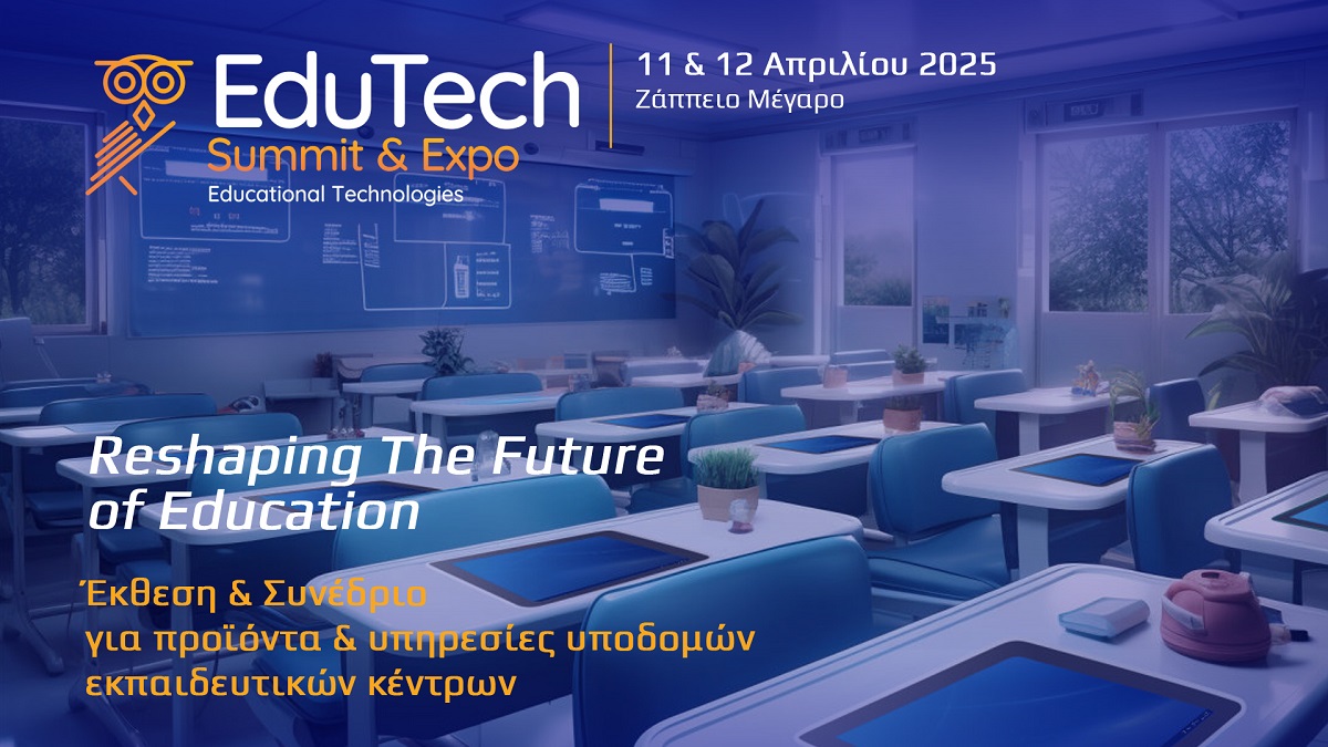 Η EduTech Summit &amp; Expo επιστρέφει δυναμικά  τον Απρίλιο!