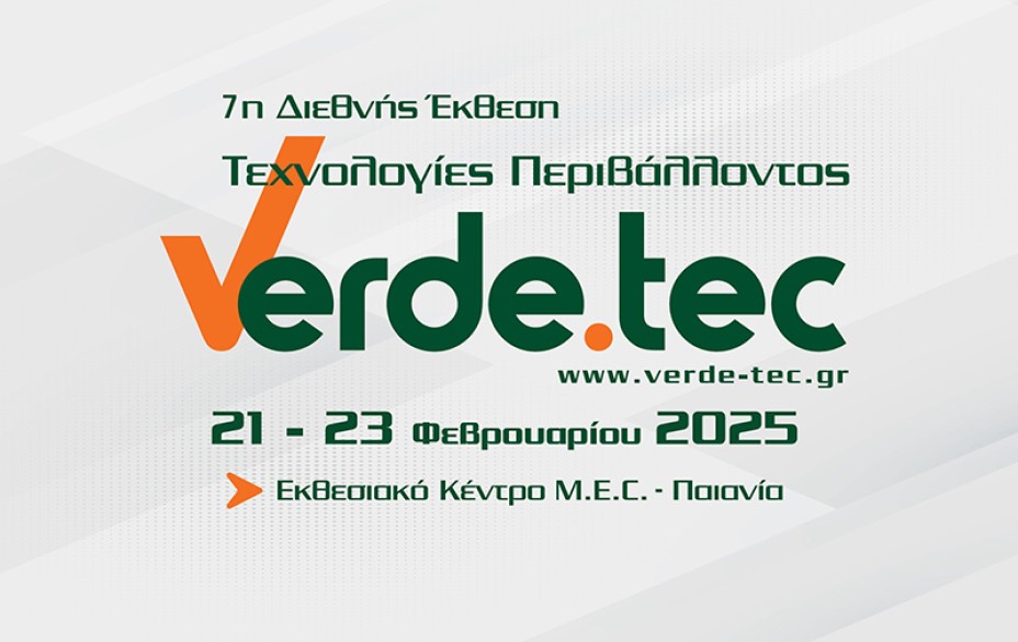 Την Παρασκευή 21 Φεβρουαρίου 2025 ξεκινά η 7η διεθνής έκθεση VERDE.TEC