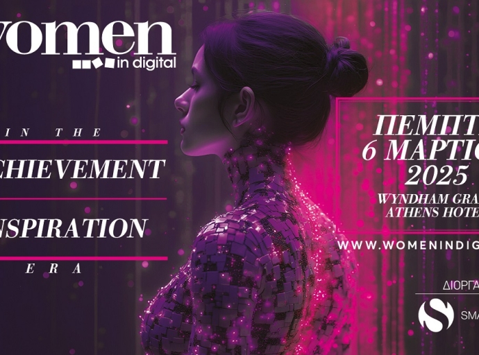 Στις 6 Μαρτίου 2025 θα πραγματοποιηθεί το 5ο Women in Digital Forum: In the AI Era 