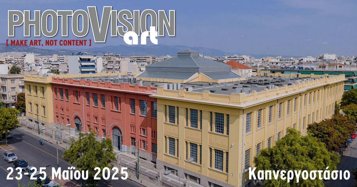 Η Photovision Art 2025 στο Καπνεργοστάσιο από τις 23 έως 25 Μαΐου 2025 