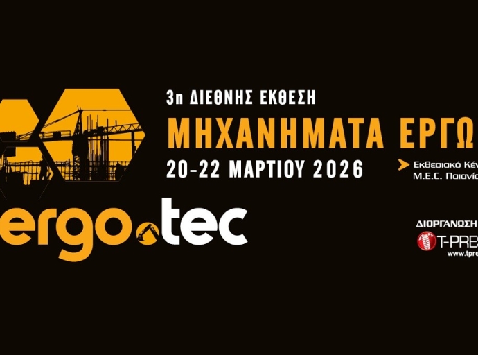 Στις 20 – 22 Μαρτίου 2026 η 3η διεθνής έκθεση ERGO.TEC /Μηχανήματα Έργων