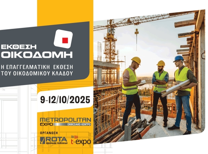 Η έκθεση ΟΙΚΟΔΟΜΗ επιστρέφει δυναμικά 9-12 Οκτωβρίου!