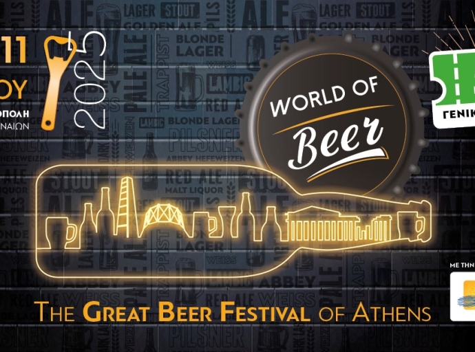 WORLD OF BEER FESTIVAL 2025: Το Μεγαλύτερο Φεστιβάλ Μπίρας στην Ελλάδα έρχεται 9-11 Μαΐου