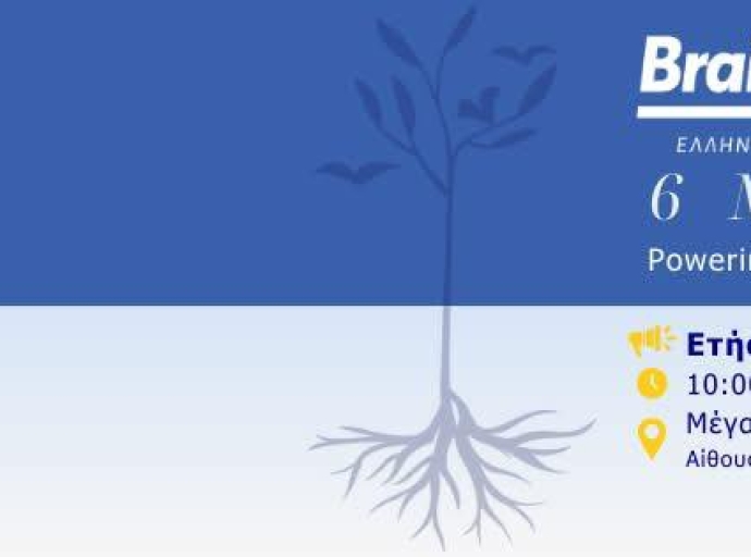  Το Ετήσιο Συνέδριο του BrainReGain στις 6 Μαΐου στο Μέγαρο Μουσικής Αθηνών