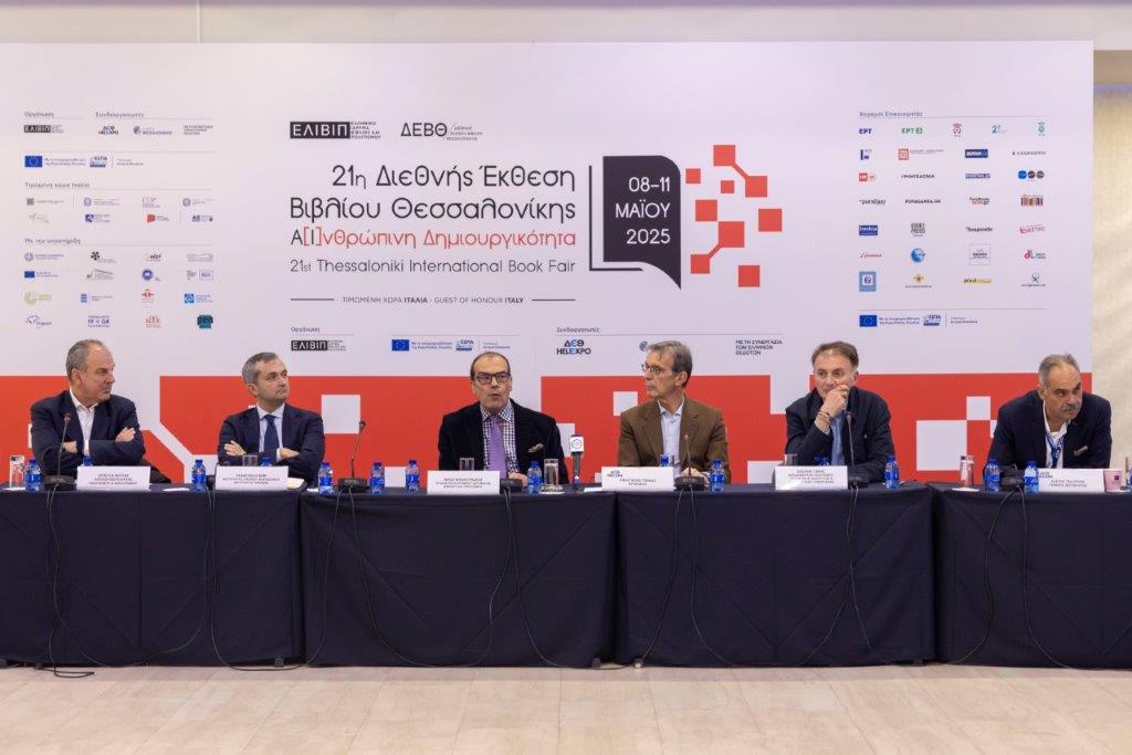 21η Διεθνής Έκθεση Βιβλίου Θεσσαλονίκης: 400 εκθέτες, 1000 ομιλητές, 450 εκδηλώσεις από τις 8 έως τις 11 Μαΐου