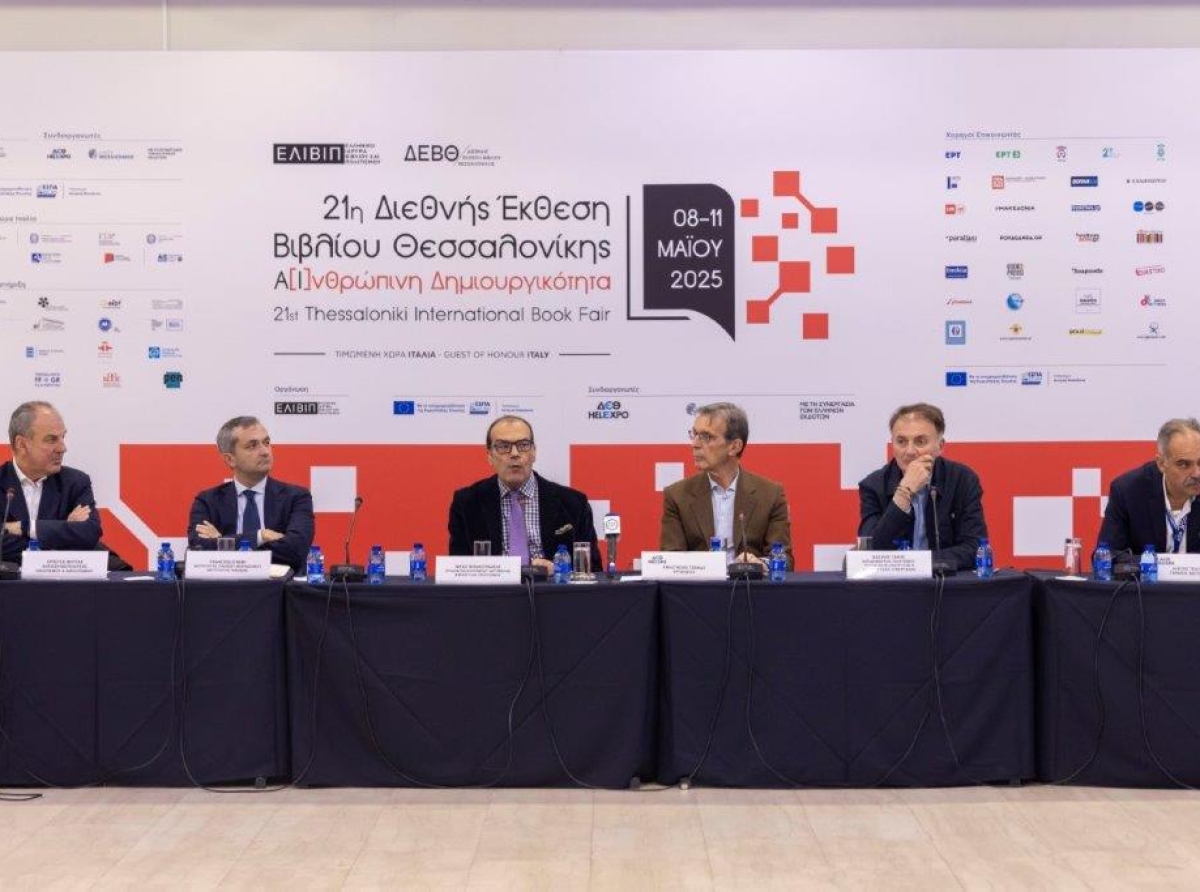 21η Διεθνής Έκθεση Βιβλίου Θεσσαλονίκης: 400 εκθέτες, 1000 ομιλητές, 450 εκδηλώσεις από τις 8 έως τις 11 Μαΐου