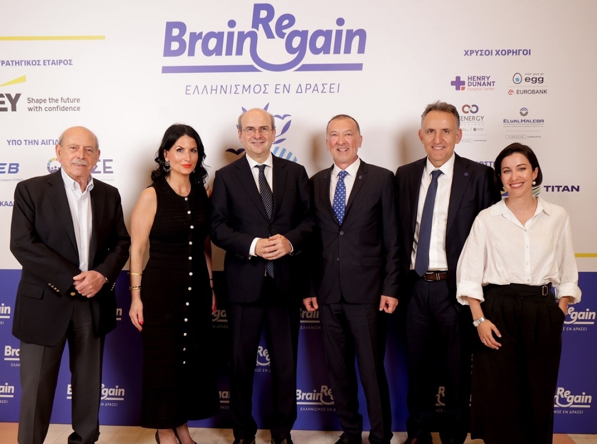 Η Ελλάδα ως επιλογή επιστροφής – Με επιτυχία ολοκληρώθηκε το Ετήσιο Συνέδριο 2025 του BrainReGain