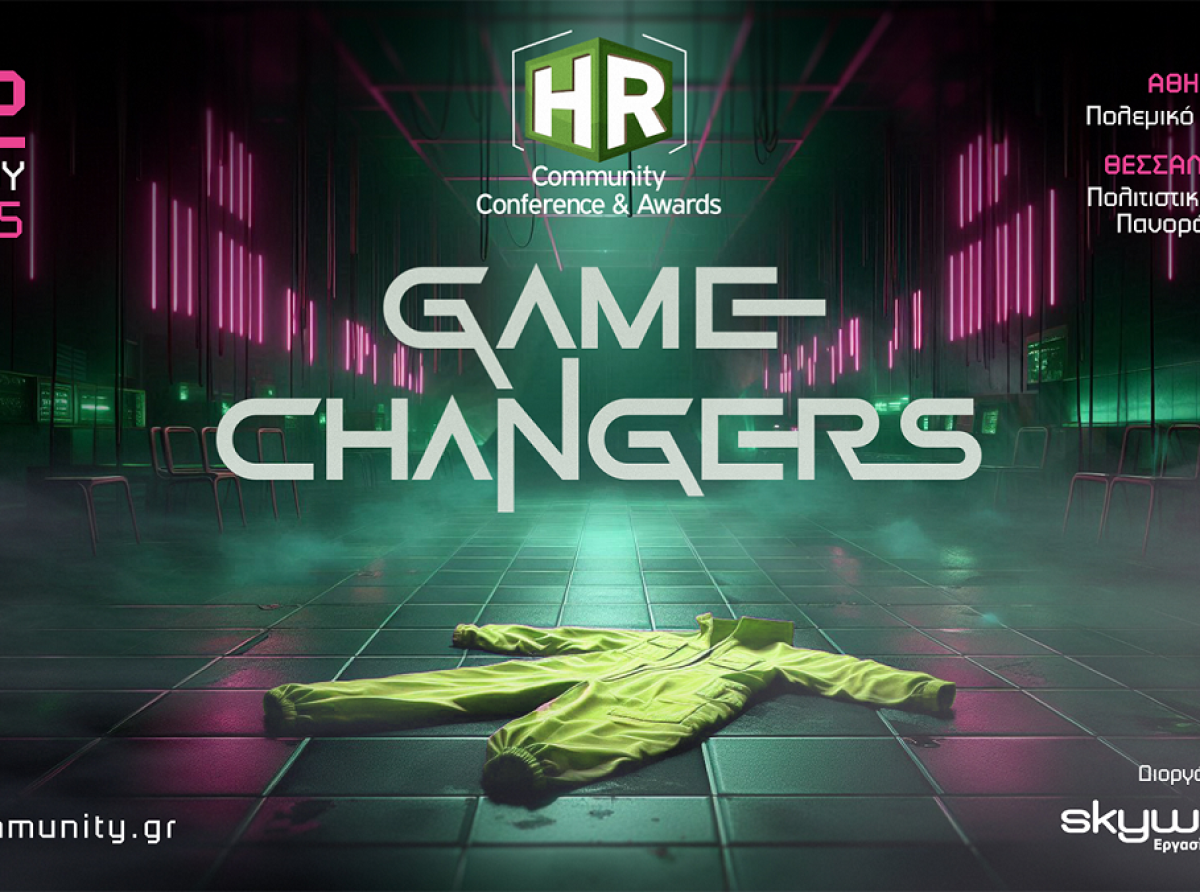 Το HR Community Conference & Awards 2025 στις 22 Μαΐου