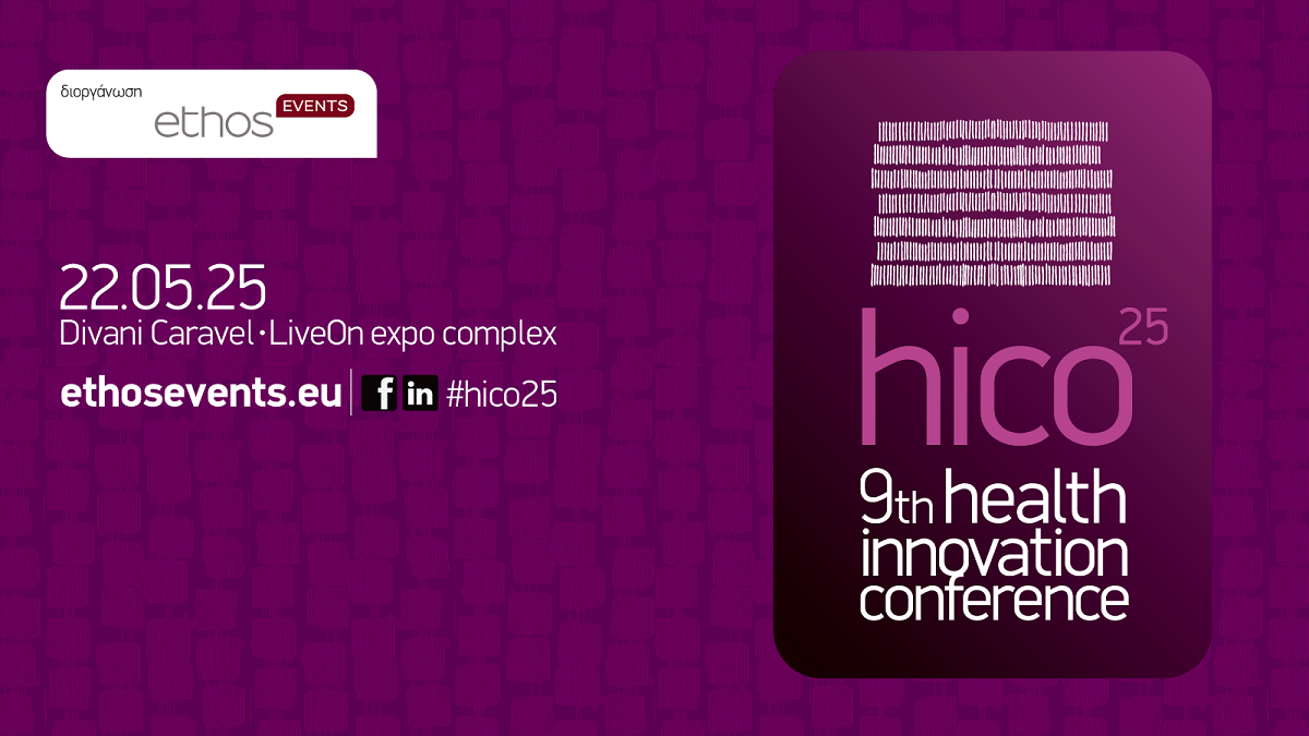 Την Πέμπτη 22 Μαΐου 2025, τo 9th Health Innovation Conference