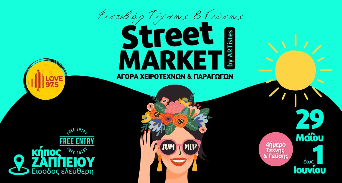 Το Street Market by ARTistes στις 29 Μαΐου – 1 Ιουνίου 