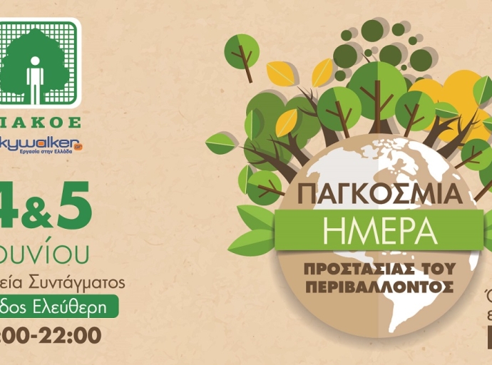 Εκδήλωση για την Παγκόσμια Ημέρα Περιβάλλοντος στην Πλατεία Συντάγματος 4 &amp; 5 Ιουνίου 2025