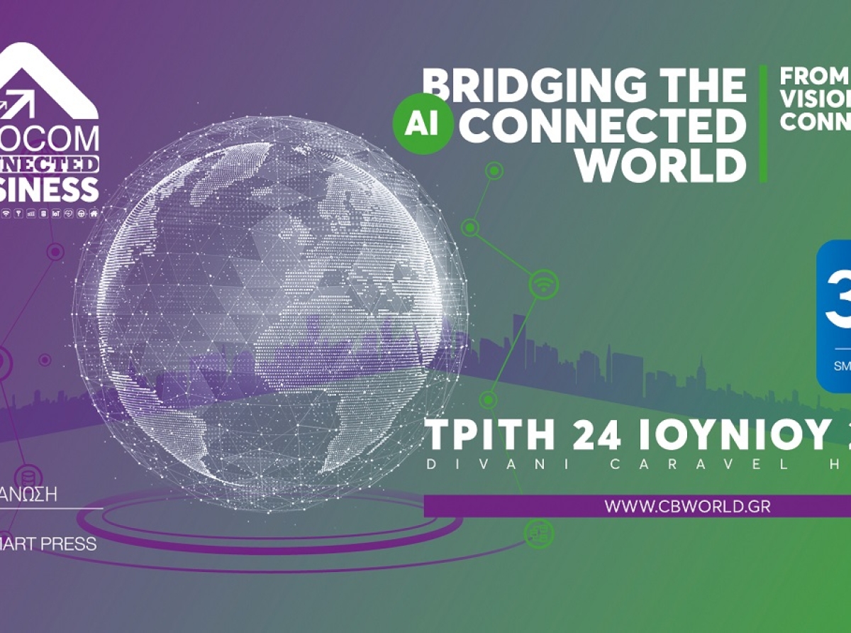 Στις 24 Ιουνίου το AI Connected Business World 2025!