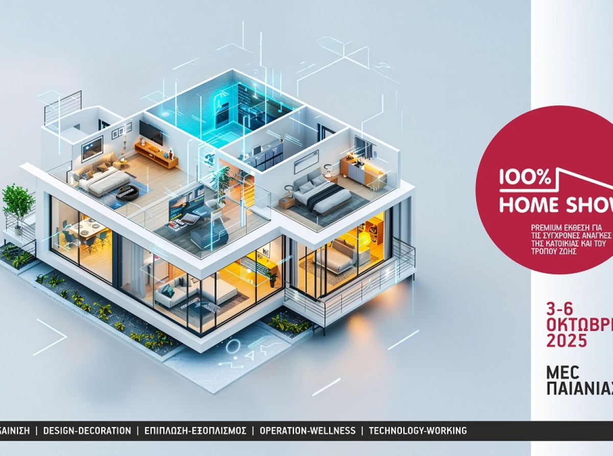100% Home Show 2025:  Νέα Έκθεση για την Κατοικία και τον Σύγχρονο Τρόπο Ζωής