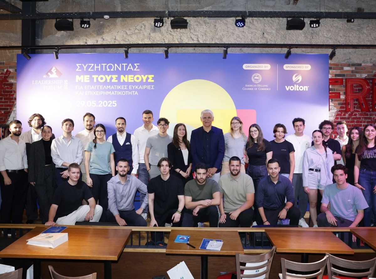 Leadership Forum: Ενδυναμώνοντας τη νέα γενιά