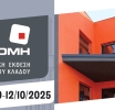 Έκθεση Οικοδομή 2025: Ο κατασκευαστικός κλάδος όπως τον οραματιζόμαστε!
