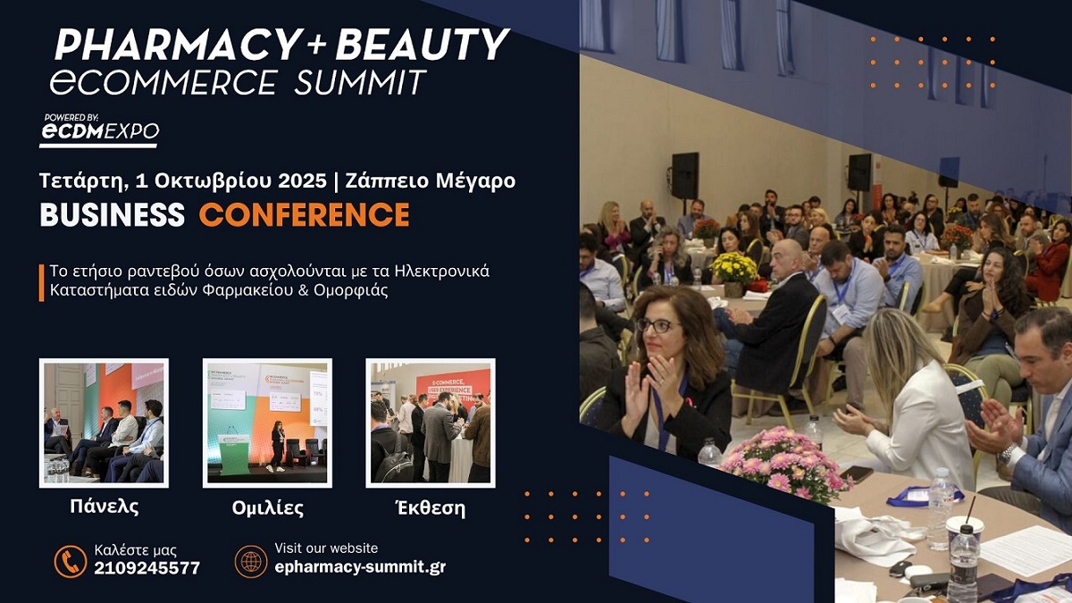 Ανακοινώθηκε το Pharmacy &amp; Beauty eCommerce Summit 2025