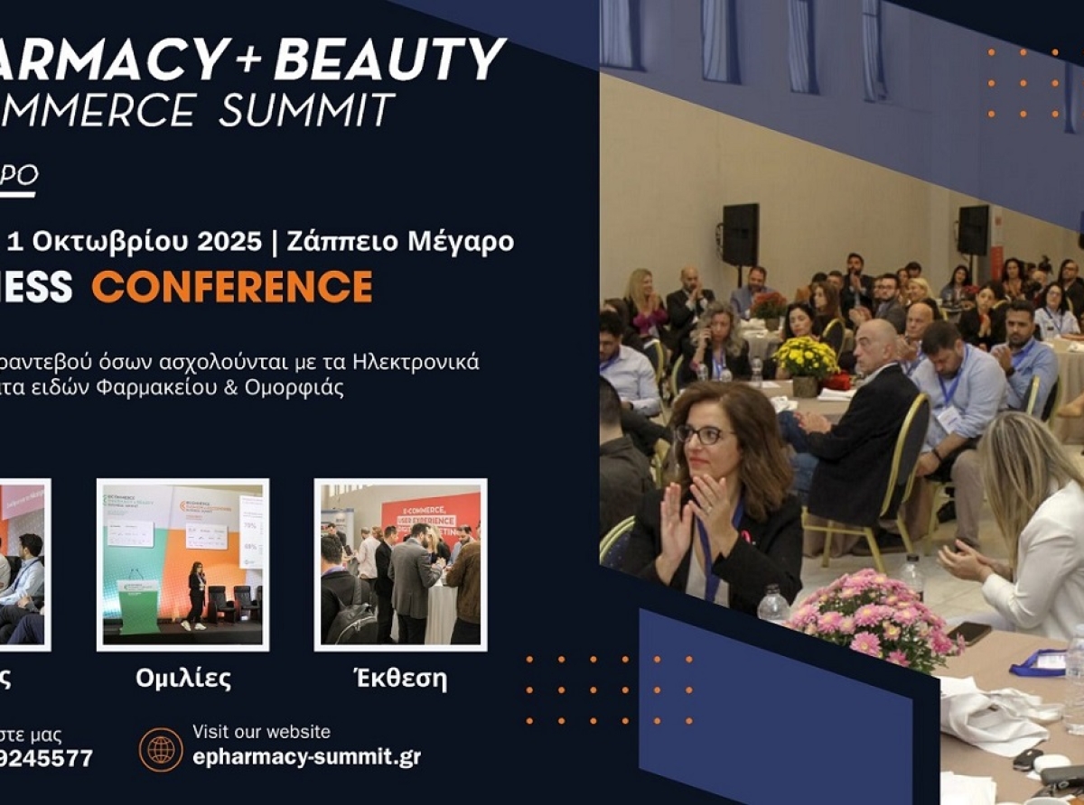 Ανακοινώθηκε το Pharmacy & Beauty eCommerce Summit 2025