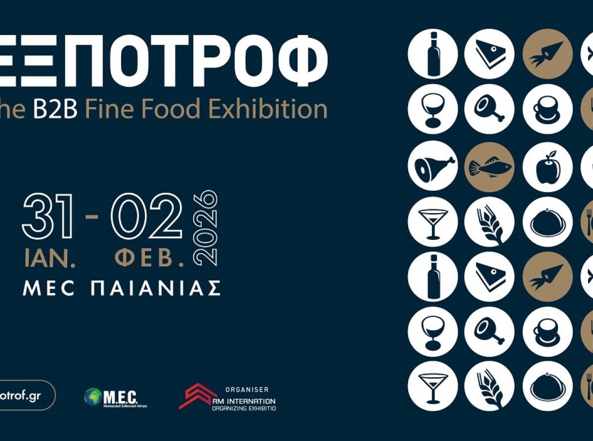 12η ΕΞΠΟΤΡΟΦ - The B2B Fine Food Exhibition:  Η γαστρονομική έκθεση premium προϊόντων!