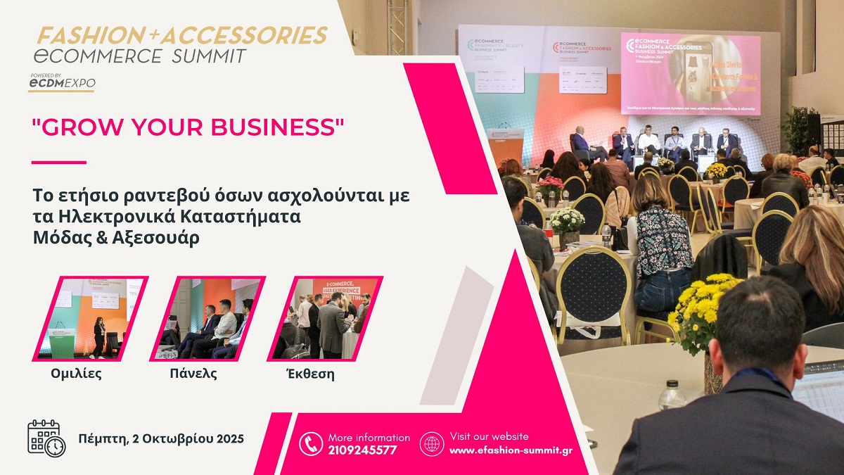 Το Fashion &amp; Accessories eCommerce Summit επιστρέφει με νέες τάσεις και ευκαιρίες