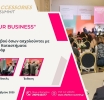 Το Fashion & Accessories eCommerce Summit επιστρέφει με νέες τάσεις και ευκαιρίες