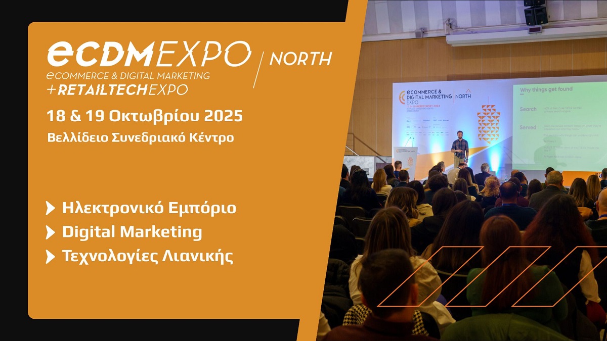 Στις 18 &amp; 19 Οκτωβρίου η Θεσσαλονίκη φιλοξενεί την ECDM + RetailTech Expo NORTH 