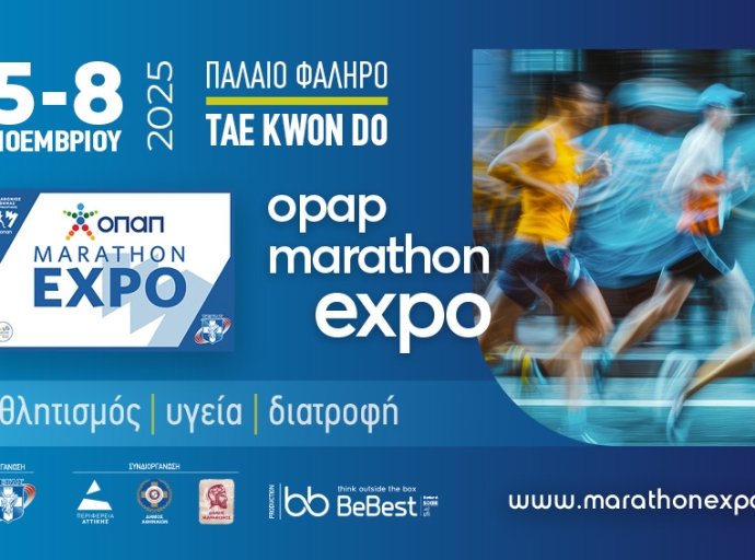 Η Απόλυτη Αθλητική Εμπειρία Ξεκινά στην ΟΠΑΠ MARATHON EXPO
