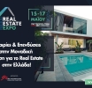 6η Premium Real Estate Expo: Η κορυφαία εκδήλωση του κλάδου στην Ελλάδα ανακοινώνει τις ημερομηνίες της!