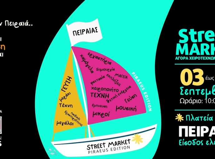 Έρχεται το Street Market by ARTistes από 3 έως 7 Σεπτεμβρίου 2025, στον Πειραιά!  