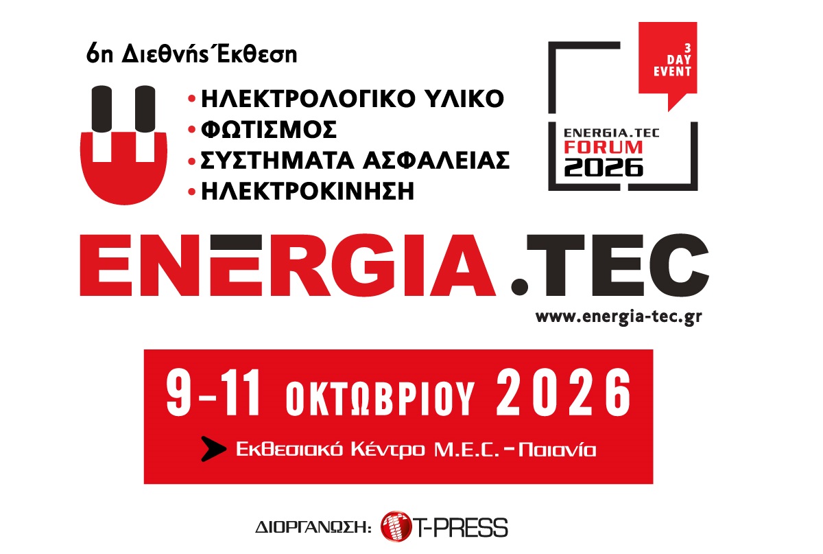 Στις 9 - 11 Οκτωβρίου 2026 η 6η διεθνής έκθεση ENERGIA.TEC!