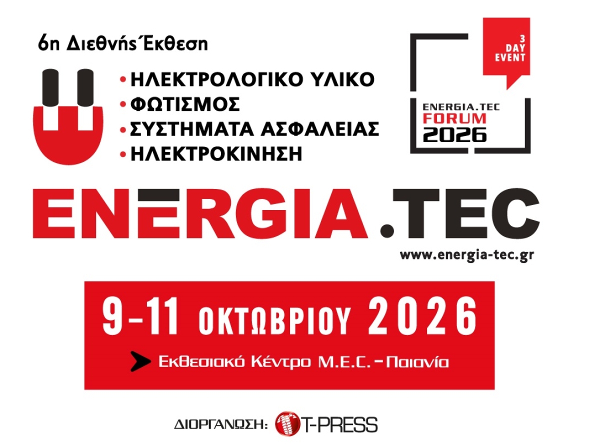 Στις 9 - 11 Οκτωβρίου 2026 η 6η διεθνής έκθεση ENERGIA.TEC!