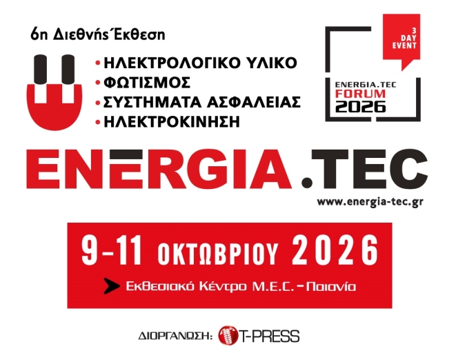 Στις 9 - 11 Οκτωβρίου 2026 η 6η διεθνής έκθεση ENERGIA.TEC!