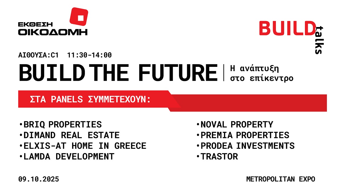 Στο πλαίσιο της έκθεσης ΟΙΚΟΔΟΜΗ, θα πραγματοποιηθεί το συνέδριο «Build the Future: Real Estate, ΑΕΕΑΠ &amp; Ανάπτυξη στο Επίκεντρο»
