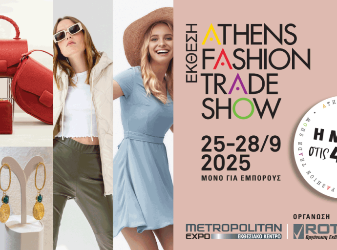 Athens Fashion Trade Show: Η μόδα σε business mode από 25 έως 28 Σεπτεμβρίου στο Metropolitan Expo