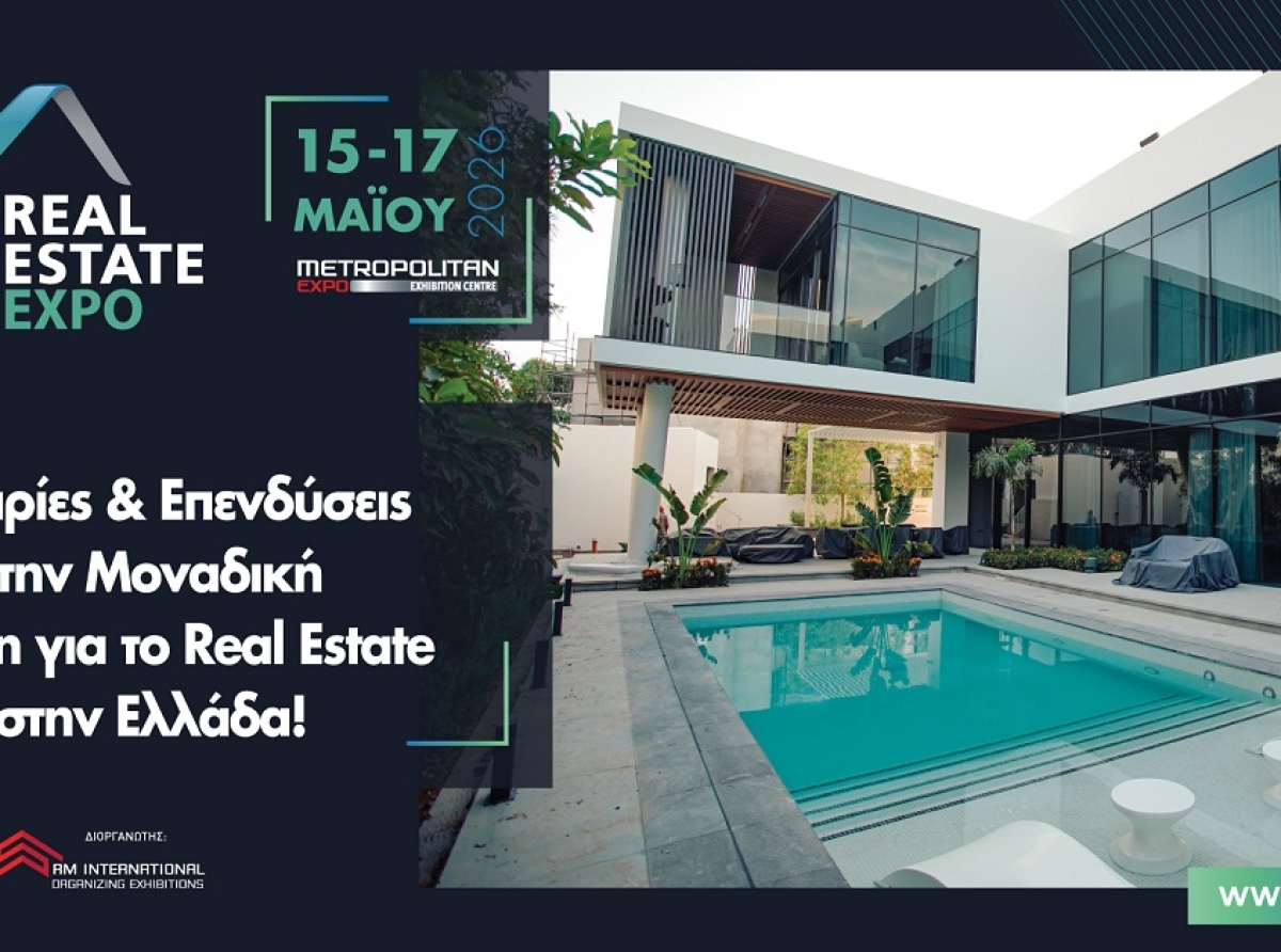 Η 6η Premium Real Estate Expo επιστρέφει στις 15-17 Μαΐου 2026 στο Metropolitan Expo