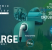 Διπλό event για το 5ο Electric & Micro Mobility Festival 2025, Forum & Expo 