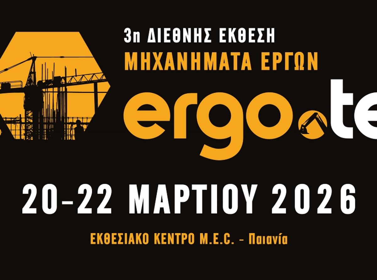 Η κορυφαία έκθεση για τα μηχανήματα έργων και τον εξοπλισμό εργοταξίων, η 3η Ergo.tec, διοργανώνεται στις 20 - 22 Μαρτίου 2026