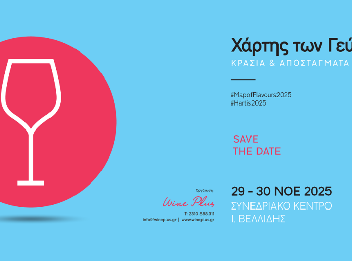 Έρχεται ο 22ος Χάρτης των Γεύσεων!