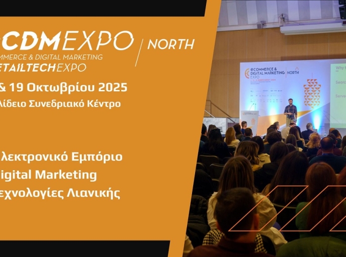 Αυτό το Σαββατοκύριακο η 4η ECDM &amp; RetailTech Expo NORTH στη Θεσσαλονίκη! 