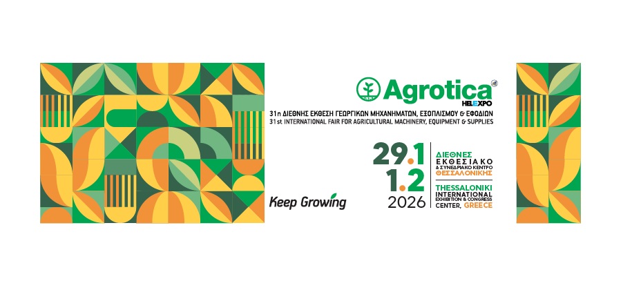 Agrotica: Ο παλμός της παγκόσμιας αγροτικής αγοράς θα χτυπήσει στη Θεσσαλονίκη από 29/1 έως 1/2/2026